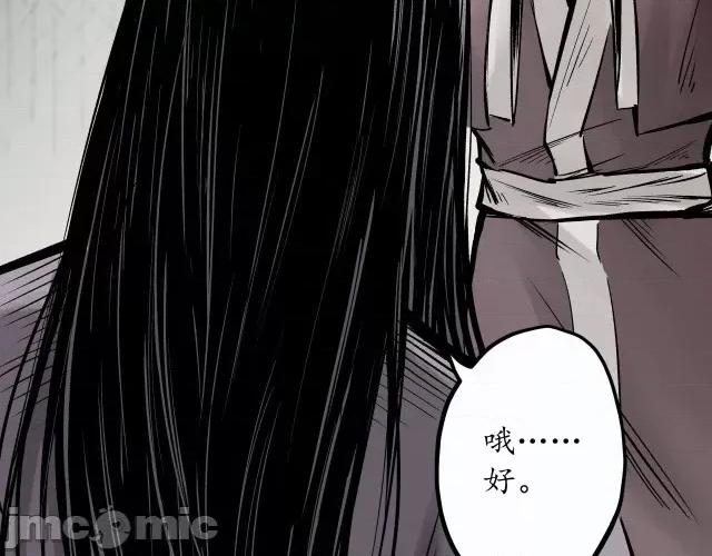藏锋行 藏锋行073 第70回 登门拜访.zip 第69页