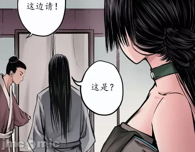 藏锋行 藏锋行074 第71回 仇人见面.zip 第3页