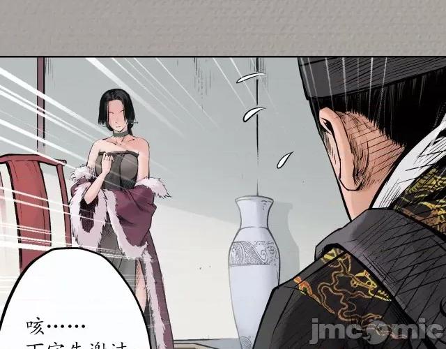 藏锋行 藏锋行074 第71回 仇人见面.zip 第7页