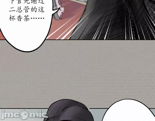 藏锋行 藏锋行074 第71回 仇人见面.zip 第8页
