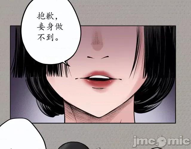 藏锋行 藏锋行074 第71回 仇人见面.zip 第10页