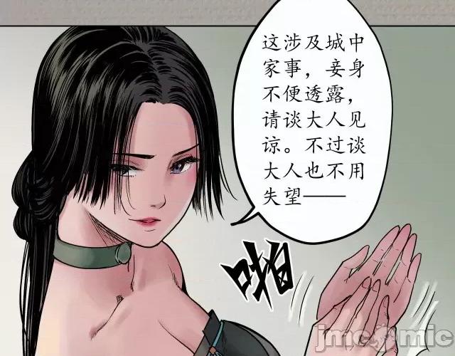 藏锋行 藏锋行074 第71回 仇人见面.zip 第17页