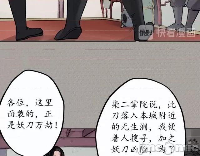 藏锋行 藏锋行074 第71回 仇人见面.zip 第20页