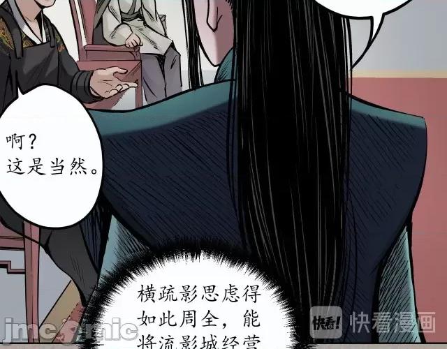 藏锋行 藏锋行074 第71回 仇人见面.zip 第27页