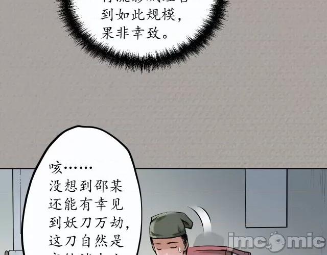 藏锋行 藏锋行074 第71回 仇人见面.zip 第28页