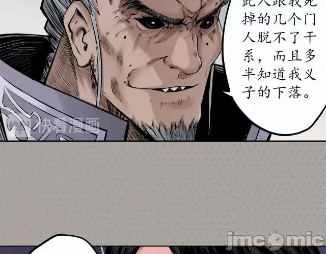 藏锋行 藏锋行074 第71回 仇人见面.zip 第35页
