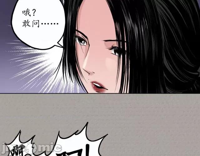 藏锋行 藏锋行074 第71回 仇人见面.zip 第36页