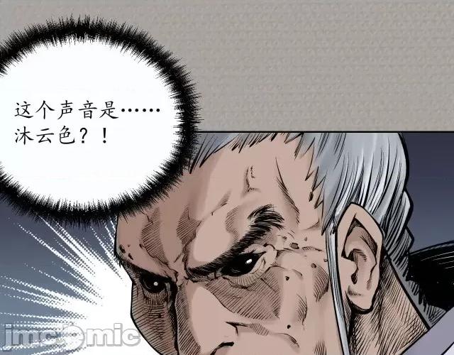 藏锋行 藏锋行074 第71回 仇人见面.zip 第39页