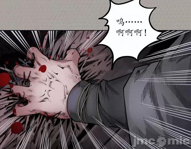 藏锋行 藏锋行074 第71回 仇人见面.zip 第44页