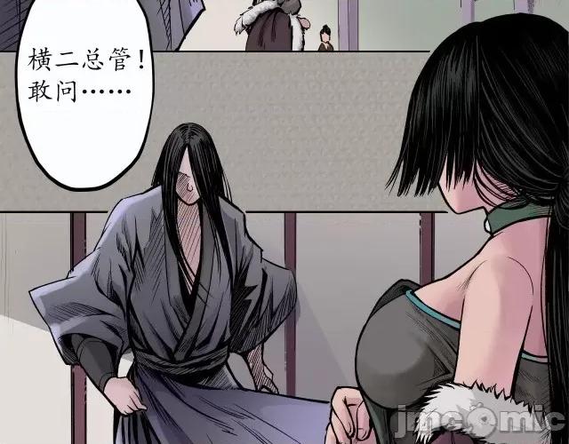 藏锋行 藏锋行074 第71回 仇人见面.zip 第47页