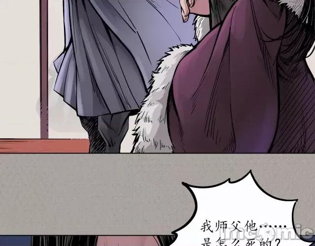 藏锋行 藏锋行074 第71回 仇人见面.zip 第48页