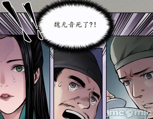 藏锋行 藏锋行074 第71回 仇人见面.zip 第50页