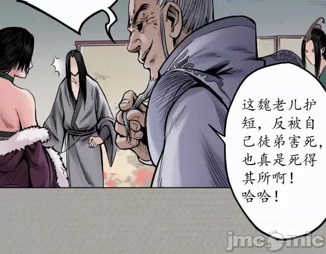 藏锋行 藏锋行074 第71回 仇人见面.zip 第52页