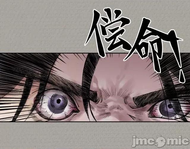藏锋行 藏锋行074 第71回 仇人见面.zip 第56页