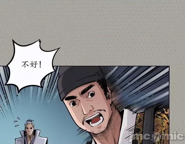 藏锋行 藏锋行074 第71回 仇人见面.zip 第57页
