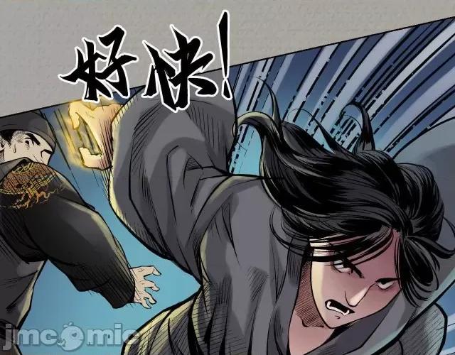 藏锋行 藏锋行074 第71回 仇人见面.zip 第59页