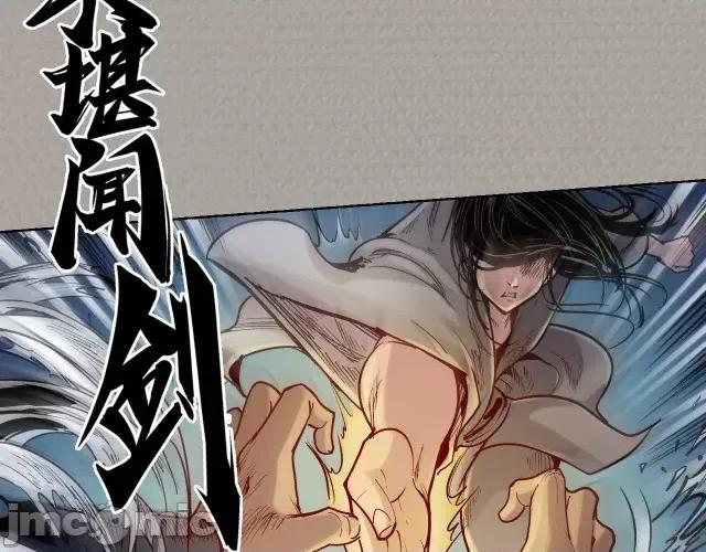 藏锋行 藏锋行074 第71回 仇人见面.zip 第66页