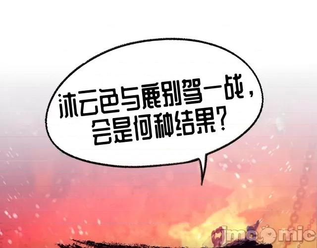 藏锋行 藏锋行074 第71回 仇人见面.zip 第69页