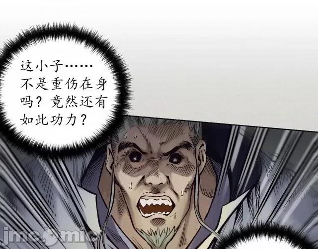 藏锋行 藏锋行075 第72回 烟雨风云.zip 第5页