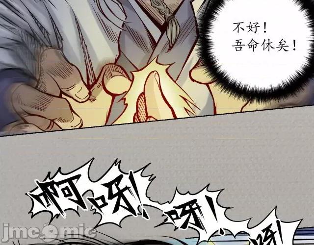 藏锋行 藏锋行075 第72回 烟雨风云.zip 第6页