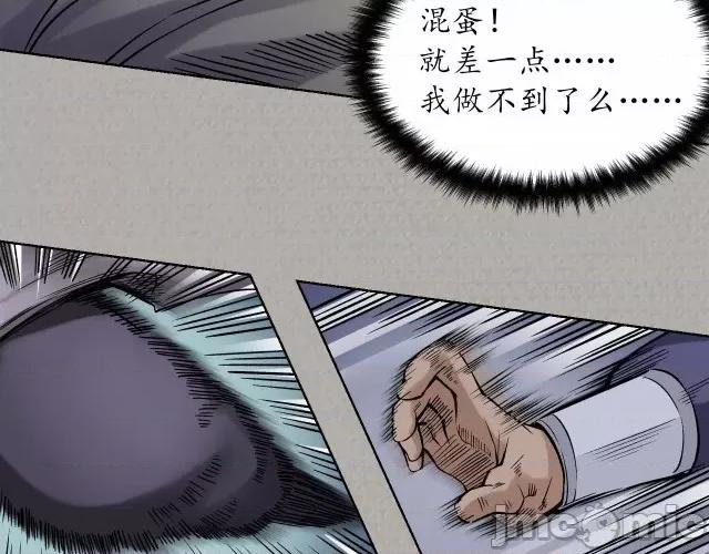藏锋行 藏锋行075 第72回 烟雨风云.zip 第10页