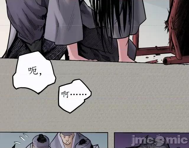 藏锋行 藏锋行075 第72回 烟雨风云.zip 第15页