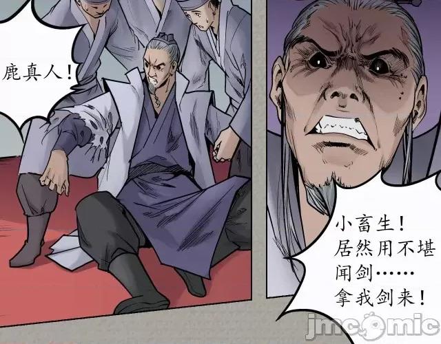 藏锋行 藏锋行075 第72回 烟雨风云.zip 第16页