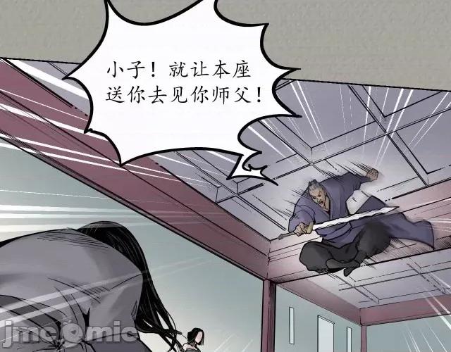 藏锋行 藏锋行075 第72回 烟雨风云.zip 第20页