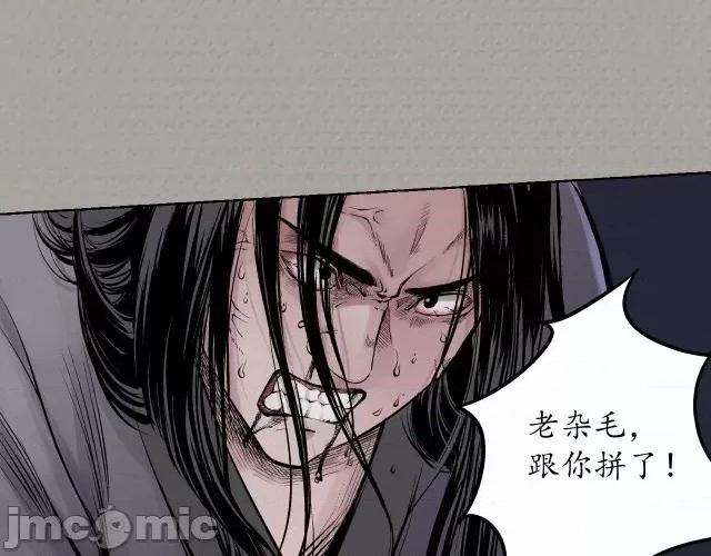 藏锋行 藏锋行075 第72回 烟雨风云.zip 第22页