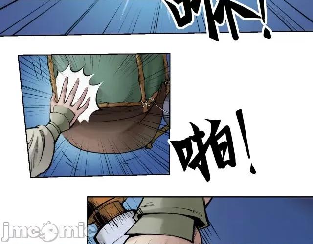 藏锋行 藏锋行075 第72回 烟雨风云.zip 第27页