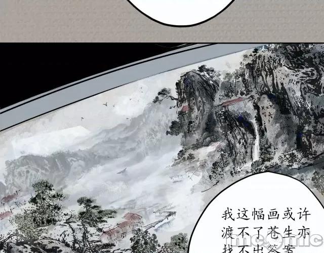 藏锋行 藏锋行075 第72回 烟雨风云.zip 第36页