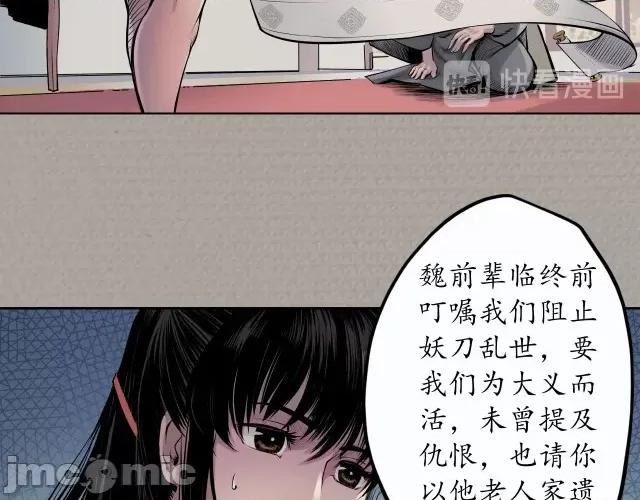藏锋行 藏锋行075 第72回 烟雨风云.zip 第39页