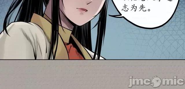 藏锋行 藏锋行075 第72回 烟雨风云.zip 第40页