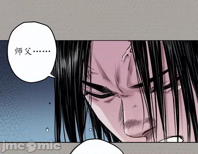 藏锋行 藏锋行075 第72回 烟雨风云.zip 第41页