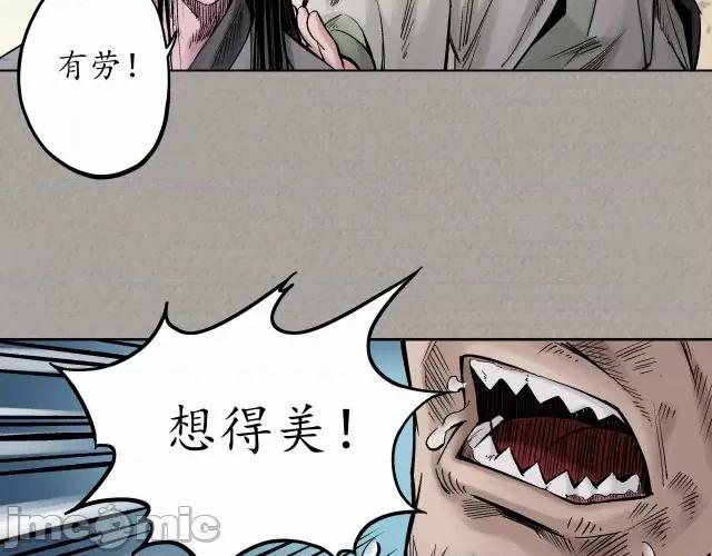 藏锋行 藏锋行075 第72回 烟雨风云.zip 第43页