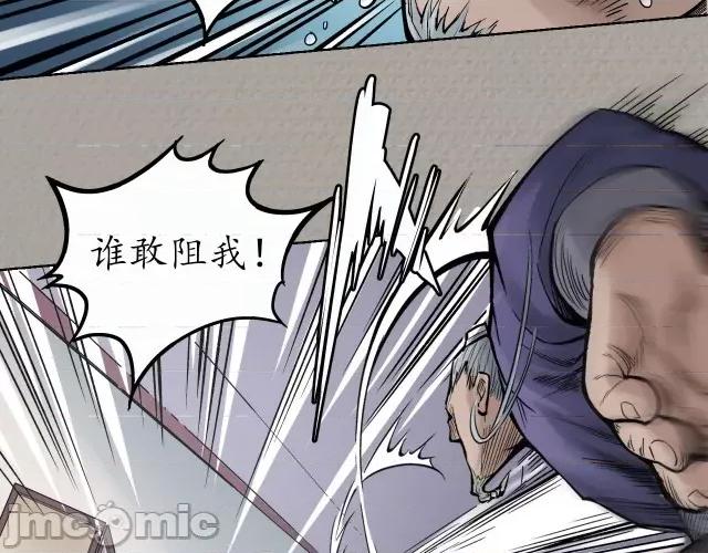 藏锋行 藏锋行075 第72回 烟雨风云.zip 第44页
