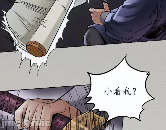 藏锋行 藏锋行075 第72回 烟雨风云.zip 第54页