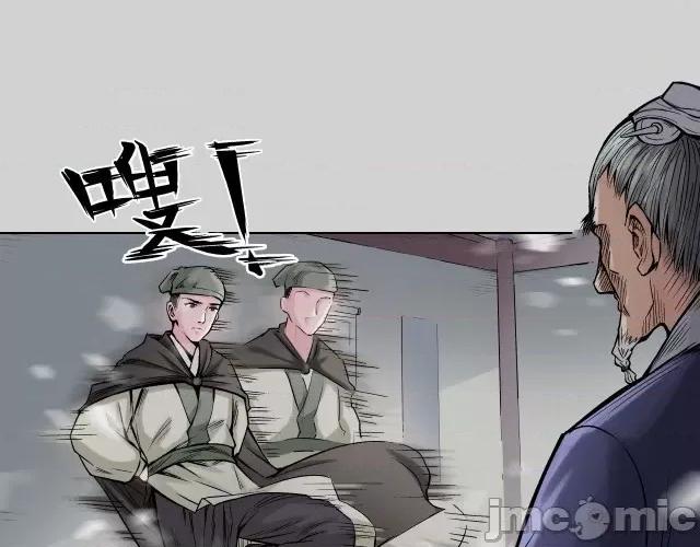 藏锋行 藏锋行076 第73回 天行万乘.zip 第13页