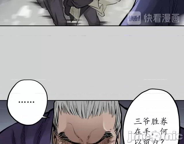 藏锋行 藏锋行076 第73回 天行万乘.zip 第14页