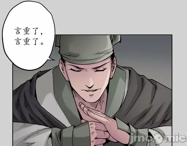 藏锋行 藏锋行076 第73回 天行万乘.zip 第16页