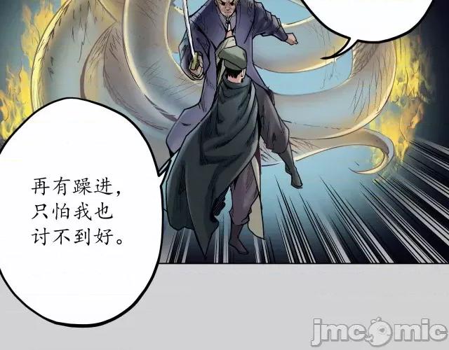 藏锋行 藏锋行076 第73回 天行万乘.zip 第18页