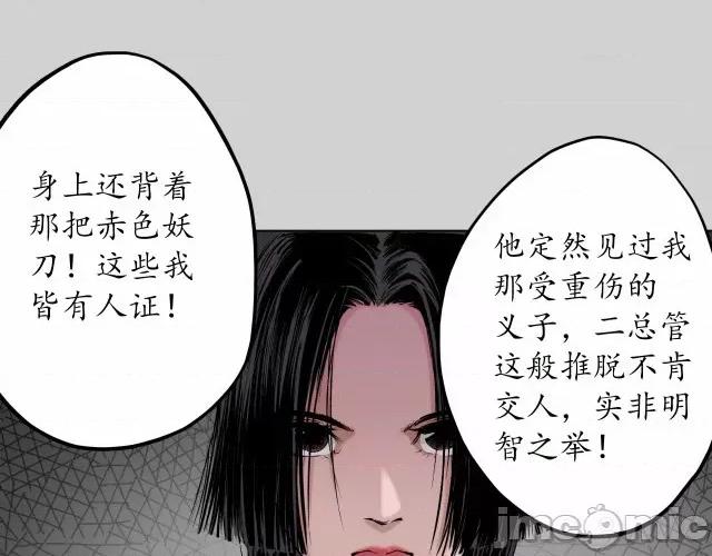 藏锋行 藏锋行076 第73回 天行万乘.zip 第24页