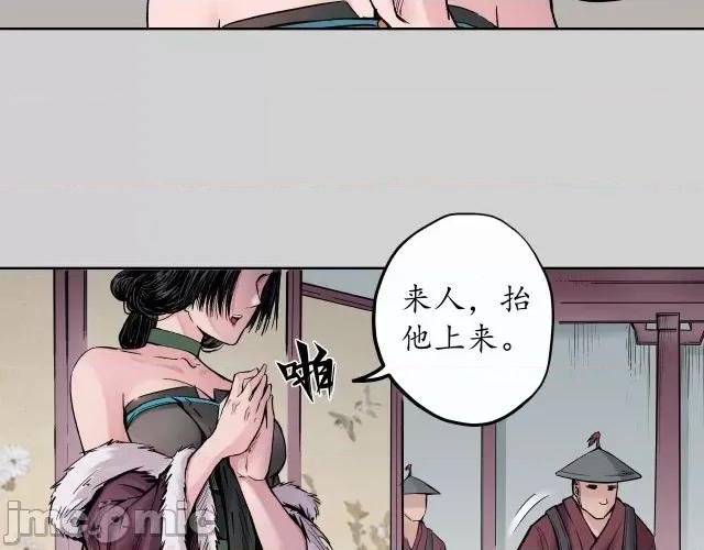 藏锋行 藏锋行076 第73回 天行万乘.zip 第27页