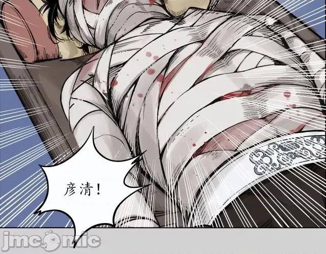 藏锋行 藏锋行076 第73回 天行万乘.zip 第30页