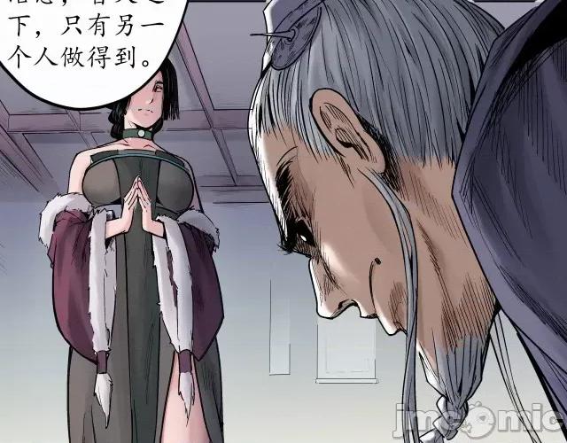 藏锋行 藏锋行076 第73回 天行万乘.zip 第35页