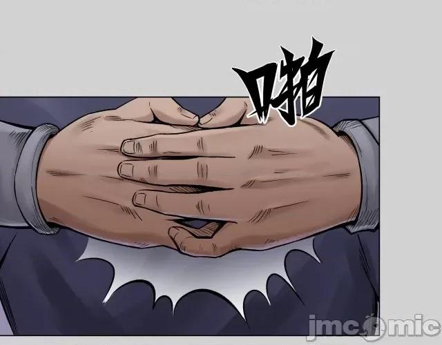 藏锋行 藏锋行076 第73回 天行万乘.zip 第37页