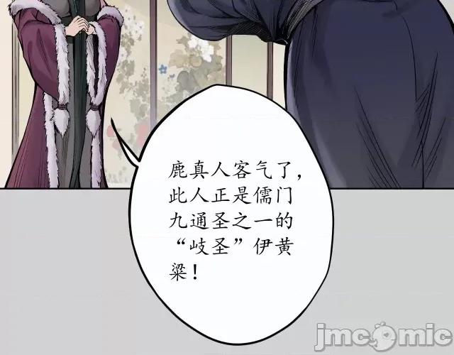藏锋行 藏锋行076 第73回 天行万乘.zip 第39页