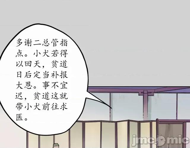 藏锋行 藏锋行076 第73回 天行万乘.zip 第41页
