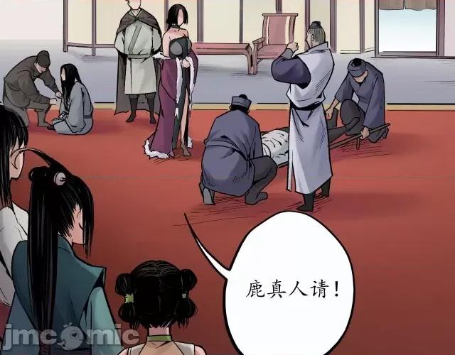 藏锋行 藏锋行076 第73回 天行万乘.zip 第42页