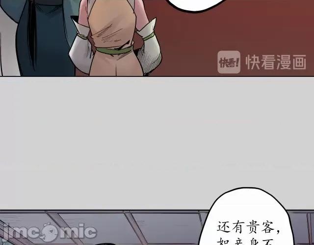 藏锋行 藏锋行076 第73回 天行万乘.zip 第43页
